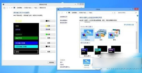 win8怎么开启aero效果? windows8开启aero效果教程3