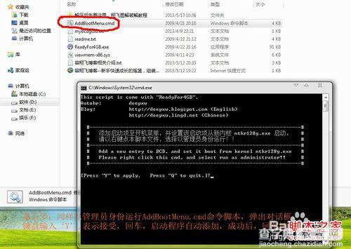 怎么让windows7系统32位最高支持128G内存完美破解步骤6