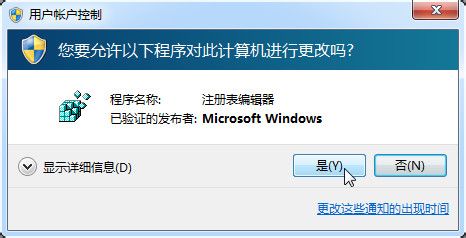 win7下删除某些文件需要trustedinstaller权限的解决方法13