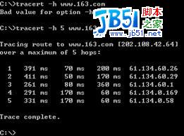 Tracert 命令使用说明图解3