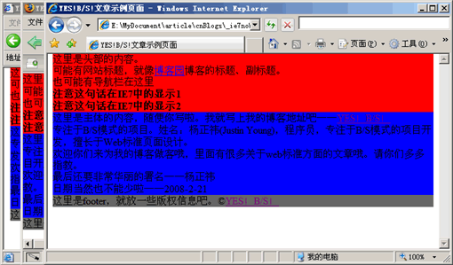 IE7与web标准设计（3）12