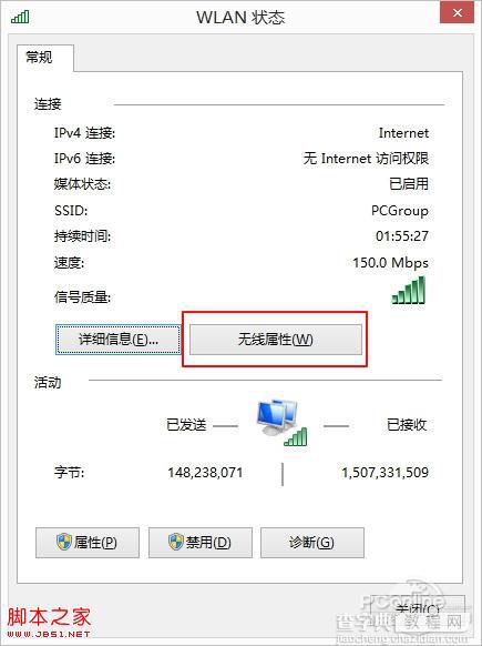 Win8.1 Wi-Fi掉线连不上频繁掉线问题处理教程3