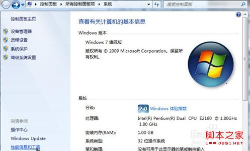 windows7系统的窗口切换提速通过关闭特效实现2