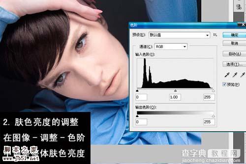 Photoshop 人物脸部润色及添加睫毛3