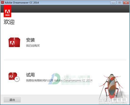Adobe dreamweaver cc 2014 破解版安装方法教程3