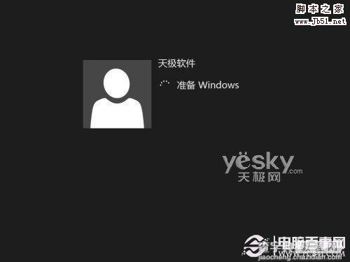 如何用Vitralbox虚拟机安装简体中文版windows 8系统？15