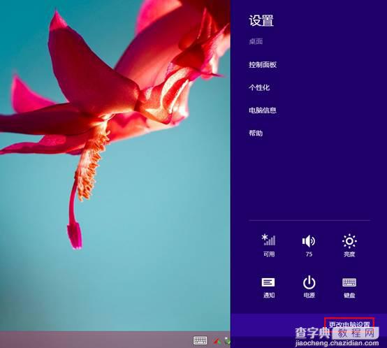 Win8.1如何实现无线网络流量监控显示当前使用的流量大小2