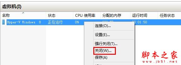 Windows 8中Hyper-V虚拟机操作应用的具体步骤9