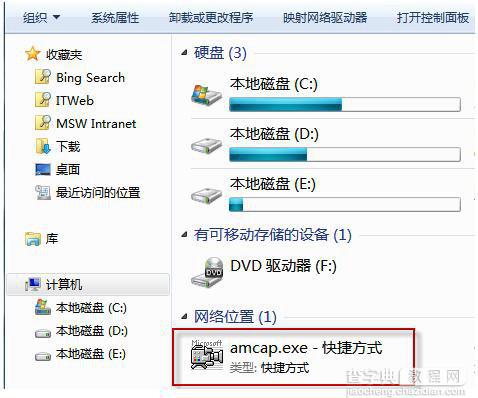 win7摄像头怎么开?5种解决方法搞定(图文)7