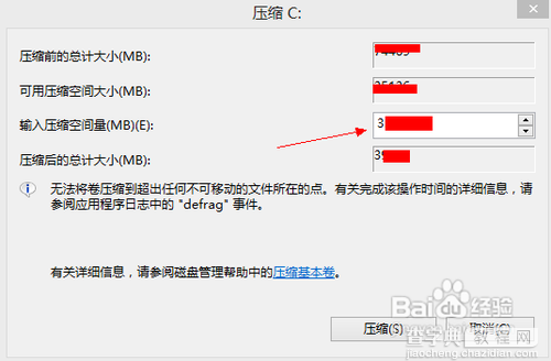 windows8笔记本只有一个盘符如何分区分出工作盘娱乐盘5