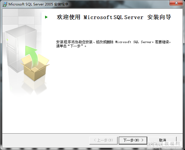 win7(windows 7)系统下安装SQL2005(SQL Server 2005)图文教程17