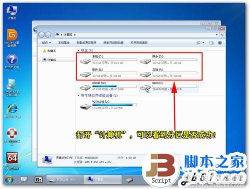 LINUX系统笔记本电脑用U盘装装原版Win7系统(图文教程)8