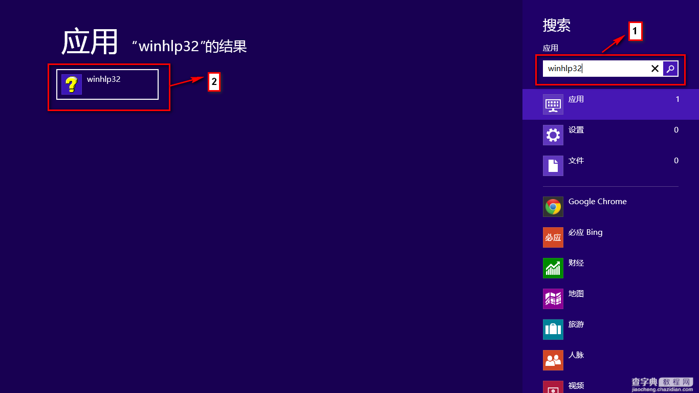 F1快捷键无法调用windows帮助与支持可利用命令行方式打开5