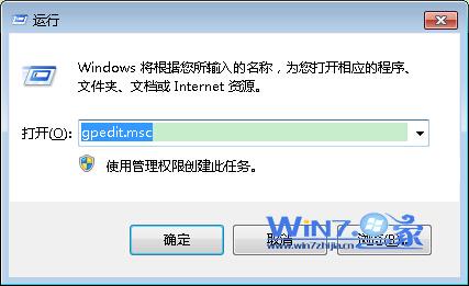 WIN7电脑上我最近的文档列表总是显示为空的解决方法1