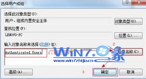 如何去除win7桌面图标上小黄锁4