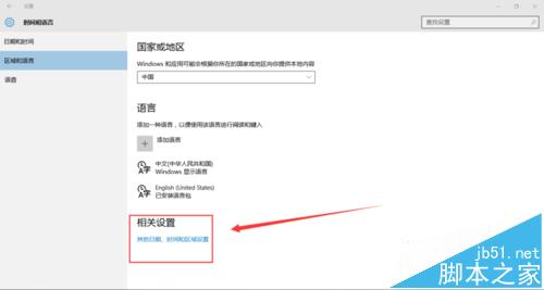 win10系统中onenote打开显示英文怎么改成中文?3