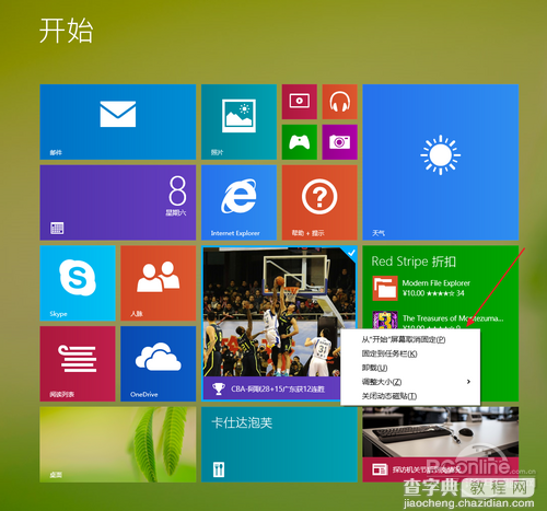 Windows8.1专业版升级到Win8.1 Update RTM版本实战教程22