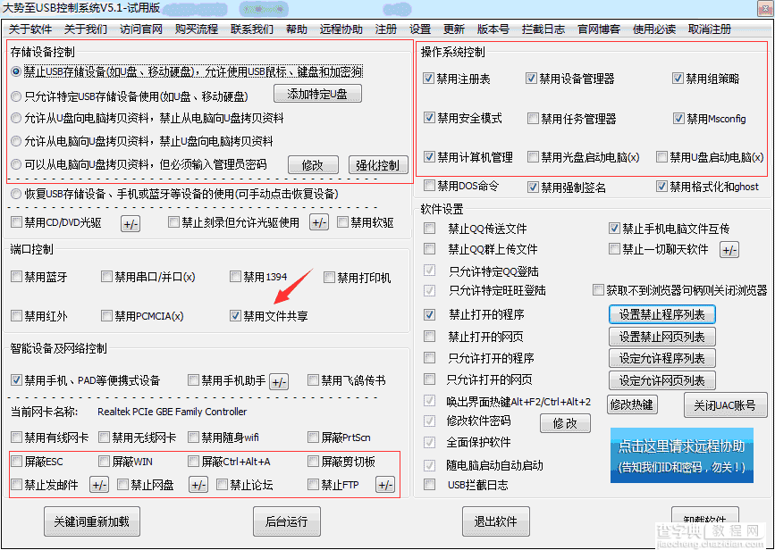 windows打开和关闭默认共享从DOS命令来设置1