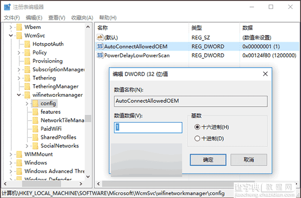 win10企业用户管理WiFi自动连接图文教程4