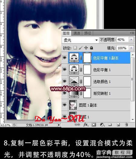 Photoshop制作可爱的粉绿色非主流人物图片11