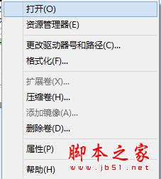 3个Windows 8系统维护的小技巧(图文)4