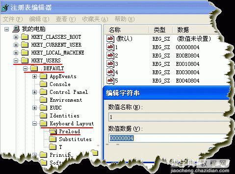 Windows中输入法排序乱七八糟如何重新设置排序2