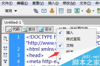 dreamweaver8调出新建、打开两个命令的快捷工具栏4