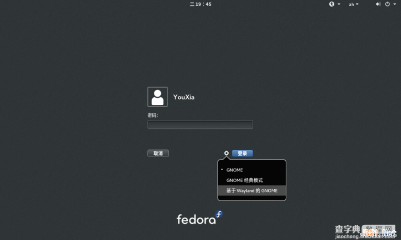 Linux折腾记（十八）：同一个硬盘上安装多个Linux发行版及Fedora 21初体验13