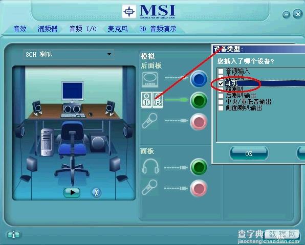 win7声卡设置之怎么释放HD声卡的音量全程图解2