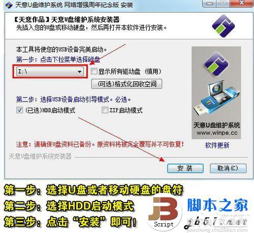 LINUX系统笔记本电脑用U盘装装原版Win7系统(图文教程)1