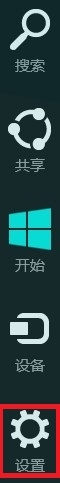 禁止Win8的Start界面显示最近打开文件的方法1