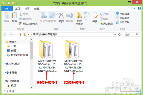 Windows8.1专业版升级到Win8.1 Update RTM版本实战教程7