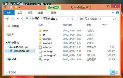 如何制作U盘启动安装Win8系统7