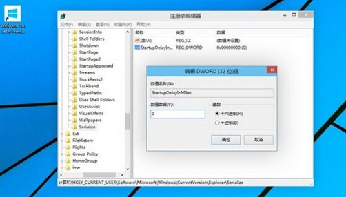 Win10系统如何取消启动延迟来优化系统的桌面启动速度3