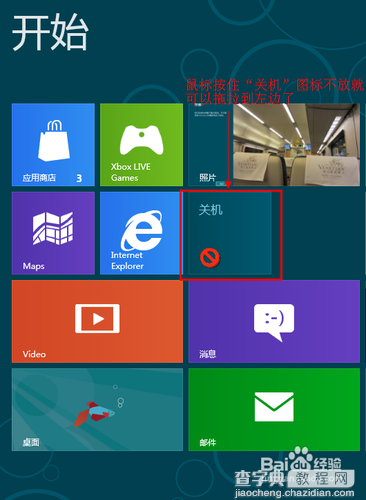 win8怎么设置快键关机只因找不到关机按钮11