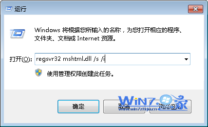 win7系统中的用户账户前面的图标显示一个红叉且无法删除3