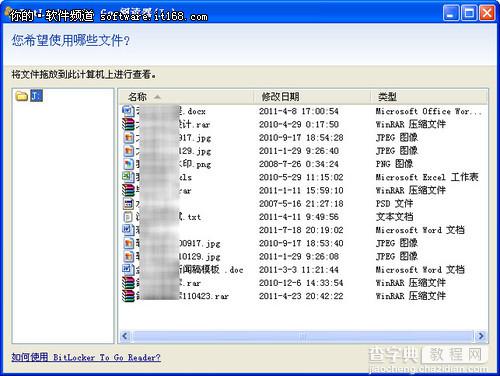 在Windows7中将U盘用BitLocker加密的操作步骤6