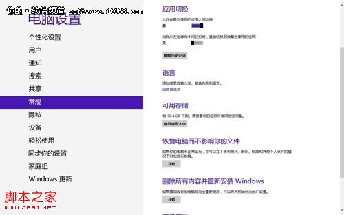 微软Win8系统语言设置技巧如添加或更改输入法等等1