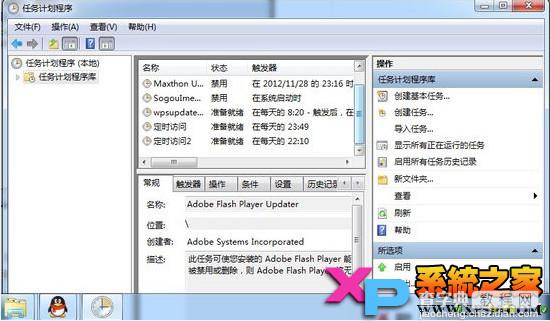 使用任务计划功能结合shutdown命令让Win7实现定时自动执行9