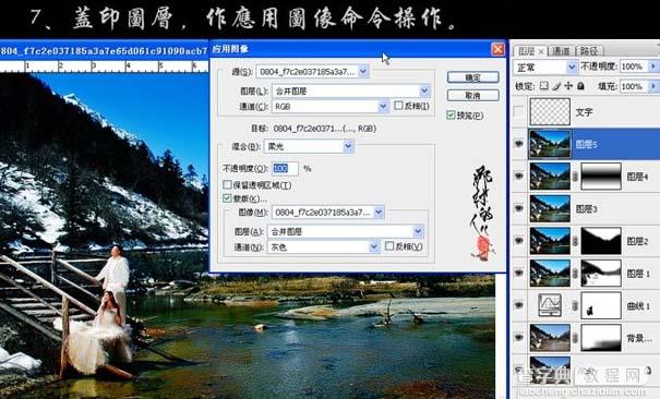 photoshop 加强外景照片清晰度综合处理11