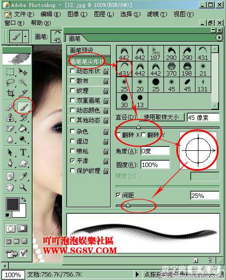 非主流照片MM睫毛的Photoshop处理方法4