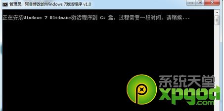 win7旗舰版激活工具使用图文教程附工具下载4