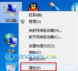 Win7和Win8并存时如何设置Windows7为默认启动项1