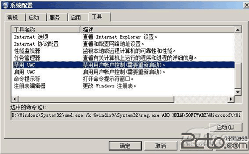 Windows 2008驱动安装失败的原因及解决方法1