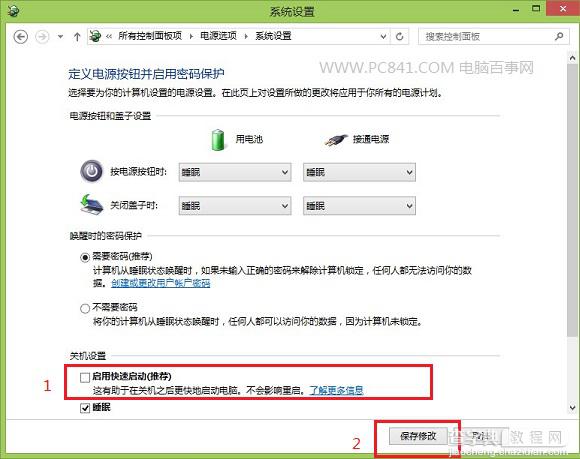 Win8.1怎么进入安全模式 两种进入Win8.1安全模式方法介绍4