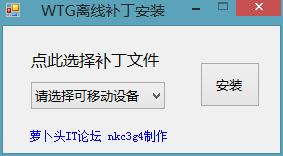 Mac怎么将win系统装在移动硬盘中？Mac移动硬盘安装win8教程(图文详解)12