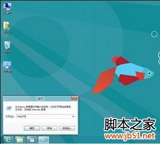 win8放大镜如何开启或关闭3