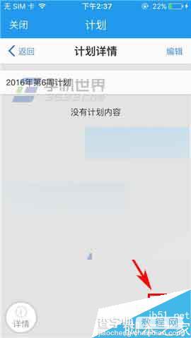 今目标app怎么发布计划?6