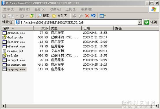 在VMWare中配置SQLServer2005集群 Step by Step(二) 配置虚拟机15