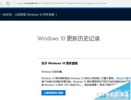 Win10预览版10586怎么升级至一周年更新14393版?2